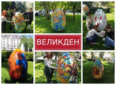 ВЕЛИКДЕН