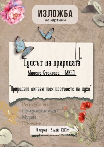 плакат