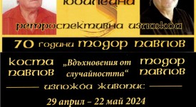 покана