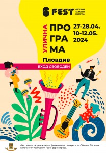 STREET-PROGRAM-BG