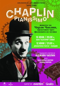chaplin_sofia_plovdiv