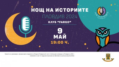 night_plovdiv_2024_event_fb_cover