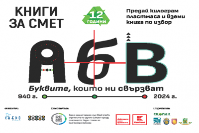 Книги за смет