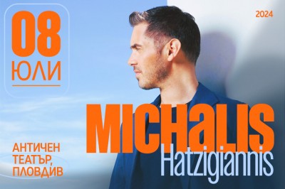 Mihalis H