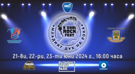 SCOOL ROCK FEST