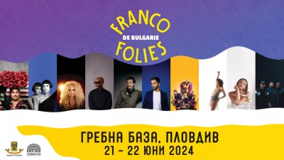 press_ph_Francofolies 2024_13 06 2024