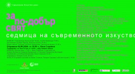 @покана