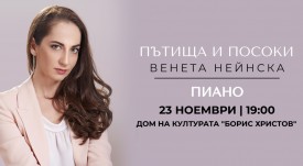 Plovdiv_Veni-concert