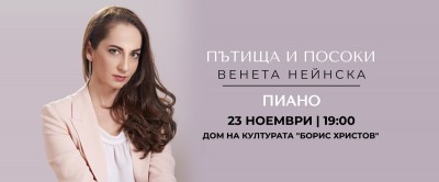 Plovdiv_Veni-concert