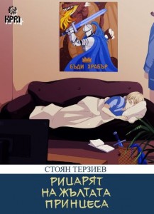 Cover Stoyan Terziev - Copy