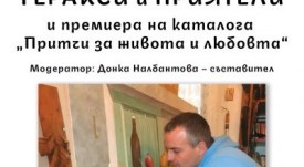 asenovgrad