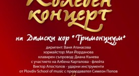 hor-trimoncium