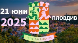 2025jambore