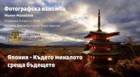 fotoizlojba