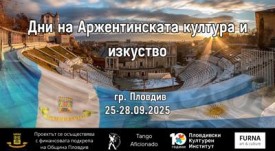 DniNaArzhentinskataKulturaIIzkustvo