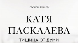 cover_Katia3