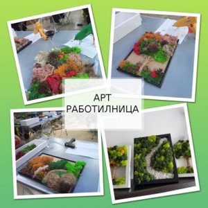ArtRabotilnitsa