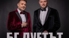 KoledenkontsertnaBGDuetat