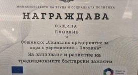 Obshtina-Plovdiv-poluchi-natsionalna-nagrada-za-svoya-model-na-sotsialno-predpriemachestvo-5
