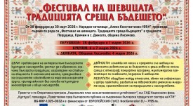 plakat-OBSHT
