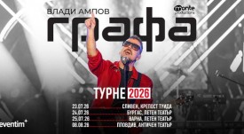 GRAFA_TOUR2026_OBSht_PAGE