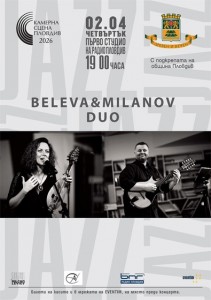 HristinaBelevaiPetarMilanov2