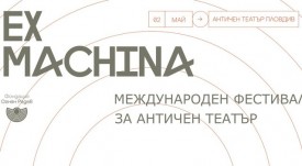 ExMachina4