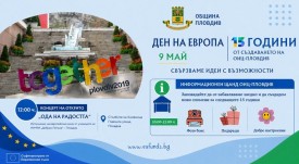 15GodiniOitsPlovdiv
