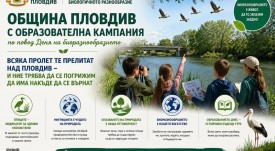 22MayDenyaNaBioraznobrazieto