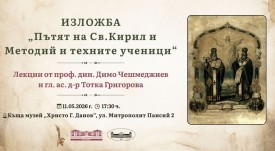 IzlozhbaPatyatnaSvKiriliMetodiyitehniteuchenitsi