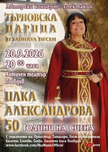 IlkaAleksandrova1