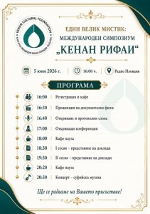 KenanRifai1