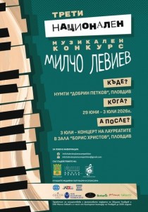 MuzikalenKonkursMilchoLeviev6