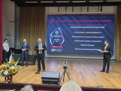 NatsionalnoOtlichieZaInovativnostVAdministratsiyata1