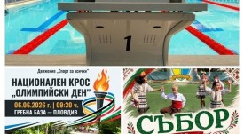 OlimpiyskiDen
