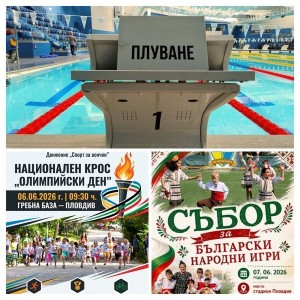 OlimpiyskiDen