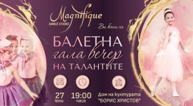 SofiyskaOperaIBaletKaterinaPetrovaITsetsoIvanov