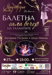 SofiyskaOperaIBaletKaterinaPetrovaITsetsoIvanov1