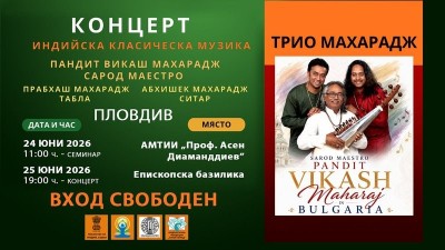 VirtuoznotoTrioMaharadzh