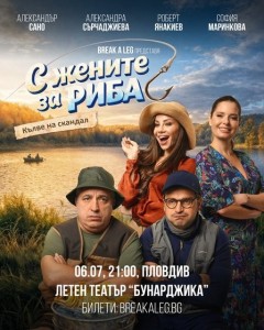 ZavesaPodZvezdite20261