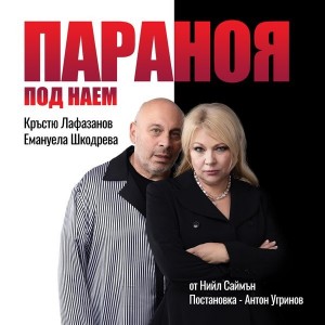 ZavesaPodZvezdite20265