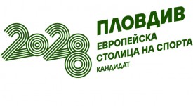 Пловдив Европейска столица на спорта 2028 - кандидат