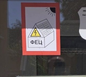 FotovoltaichniSistemi2