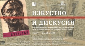 IZKUSTVOIDISKUSIYa