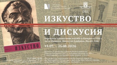 IZKUSTVOIDISKUSIYa