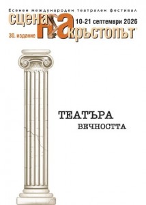 StsenaNaKrastopat